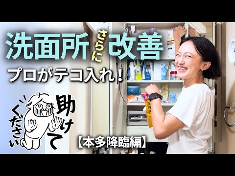 断捨離】捨てるって何でこんなに大変なの！？【主婦/捨て活/メイク用品