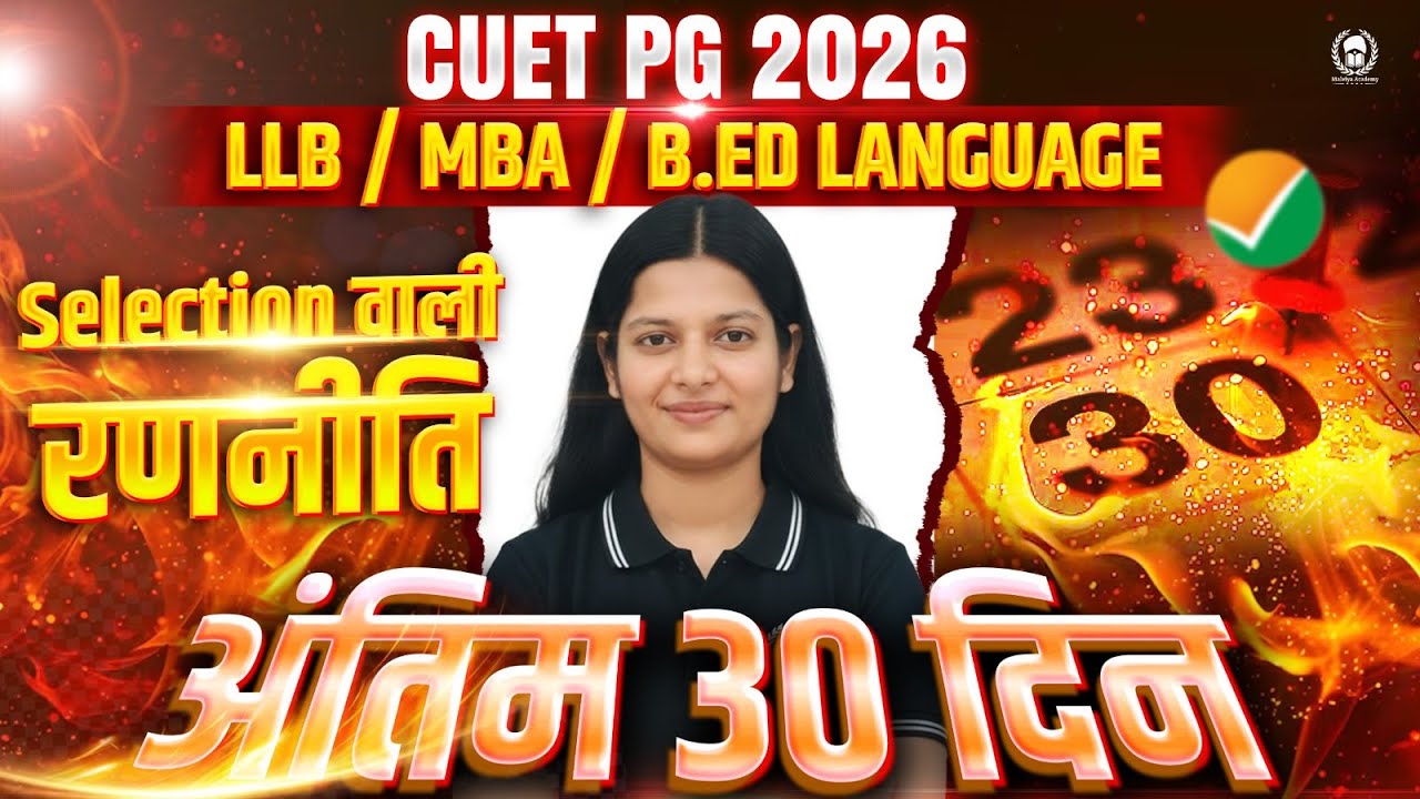 CUET PG 2026 LLB / MBA / B.Ed Language Hindi Last 30 Days Strategy ...