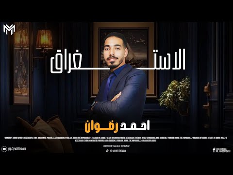 شرح درس الاستغراق فلسفة و منطق اولي ثانوي ترم اول 2026