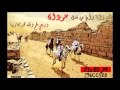 خيال اريش العين خيال اريش العين