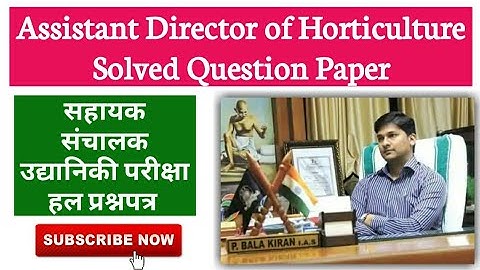 Assistant Director of Horticulture Exam Solved Questions Paper|RHEO, ADO exam Paper|Agriculture & GK
