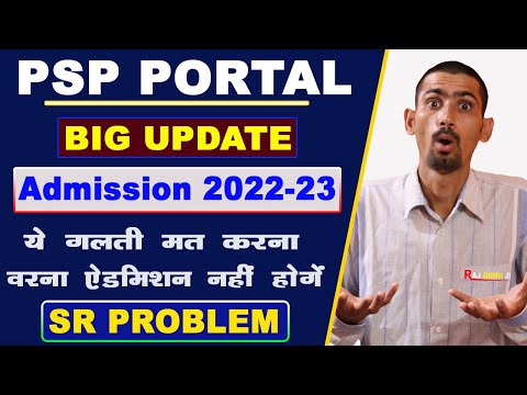 PSP Portal Big Update Admission 2022-23 | S.R. Problem | गलती करोगे तो पछताना पड़ेगा | PSP Portal