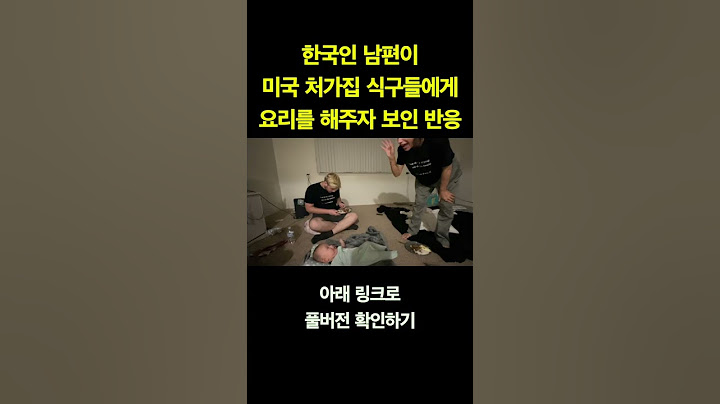 한국인 남편이 미국 처갓집 식구들에게 요리를 해주자 보인 귀여운 반응
