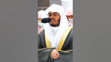 أن تقول نفسٌ يا حسرتى على ما فرطت في جنب الله ~ ترتيل خاشع جداً من سورة الزمر للشيخ ياسر الدوسري❤
