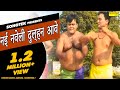 नई नवेली दुल्हन आवे | Uttar Kumar Dhakad Chhora | Haryanvi Song | Uttar Kumar Movies Songs | Sonotek