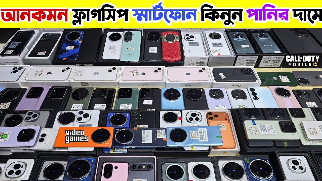Used phone price in Bangladesh 2026 🟣 পানির দামে ফ্লাগসিপ ফোন কিনুন |Used flagship phone price in bd