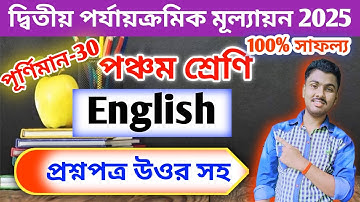 class 5 english  2nd unit test question paper 2025 // class 5 english 2nd summative suggestion 2025