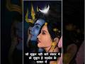 #shortvideo #mhadev #truelove #feelings #vidioviral
