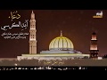 دعاء آية الكرسي أداء صلاح الكندي 