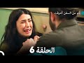     كم من السفن أحرقت الحلقة 6
