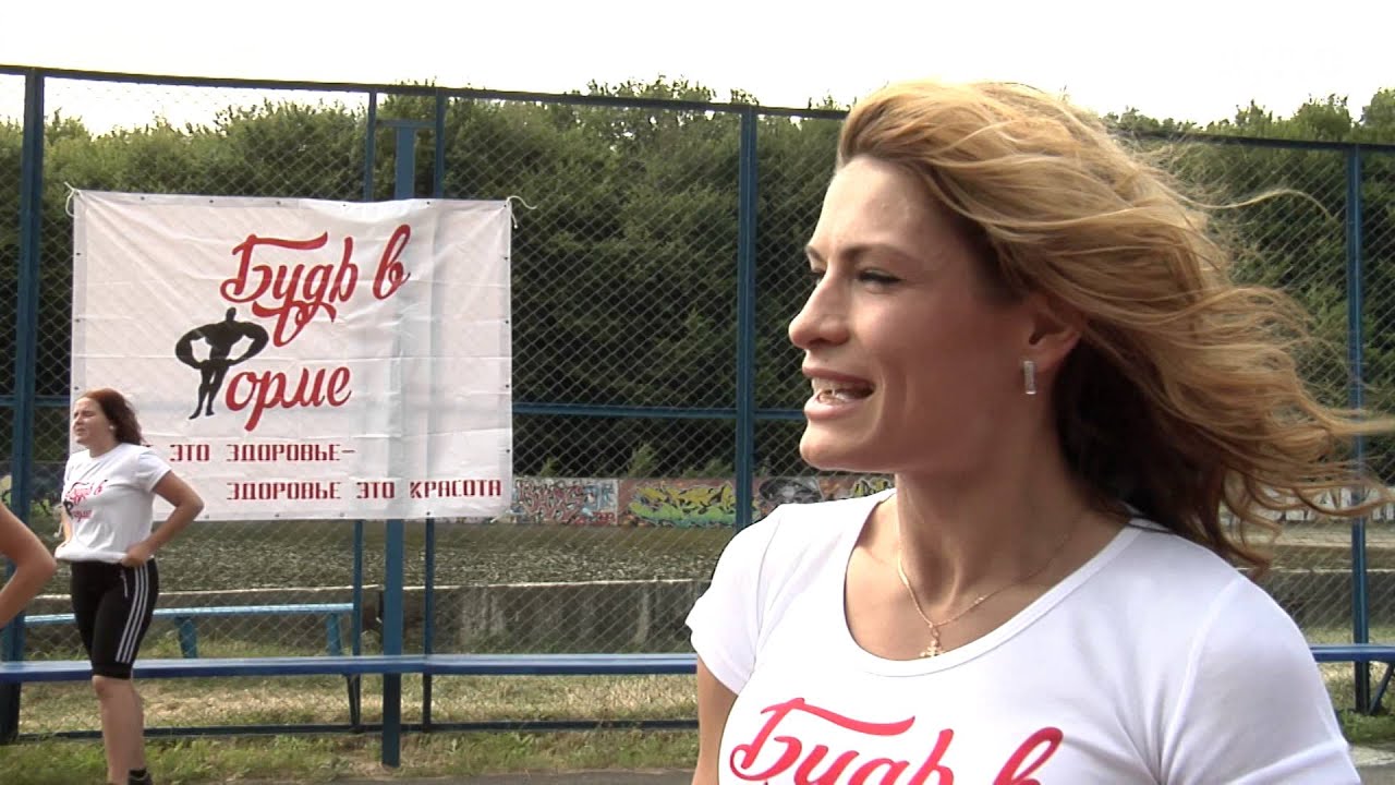 Будь в форме займись спортом