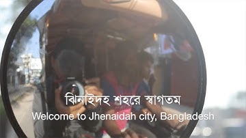 এইরাম ঝিনেদা আগে দেখিনি! | CoCreateJhenaidah | #WeAreJhenaidah