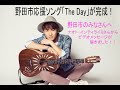 野田市応援ソング「The Day」完成!野田市のみなさんへナオト・インティライミさんからビデオメッセージ!!
