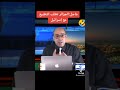 عاجل انور مالك يقصف الكبرانات الجزائر 