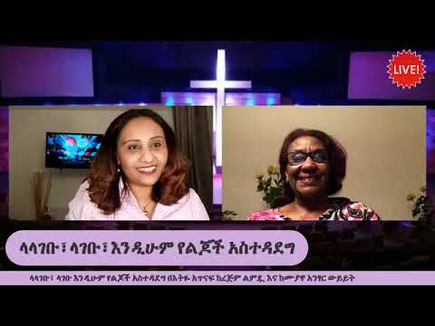 ቪዲዮ: ከወንድ ጋር የጋብቻ ጥያቄ እንዴት እንደሚቀርብ