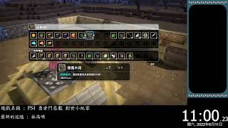 [顧寶] PS4 勇者鬥惡龍 創世小玩家 0611 Part4