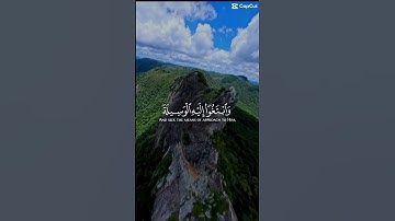 يا ايها الذين امنوا اتقوا الله من سورة المائدة بصوت القارئ محمد الفقيه