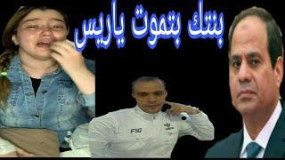 محاكمة حنين حسام وموده الادهم-الحكم بالسجن المشدد10سنين لحنين حسام