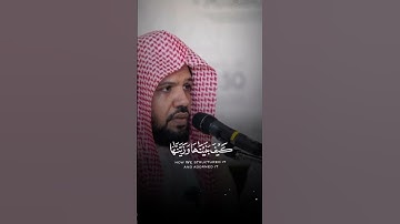تلاوة من سورة قٓ | فضيلة الشيخ أحمد الحذيفي