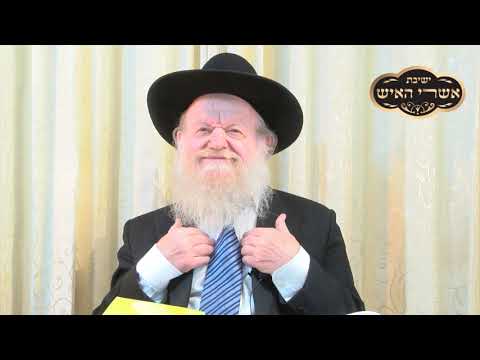 העם הנבחר | הרה"ג יוסף צ. בן פורת