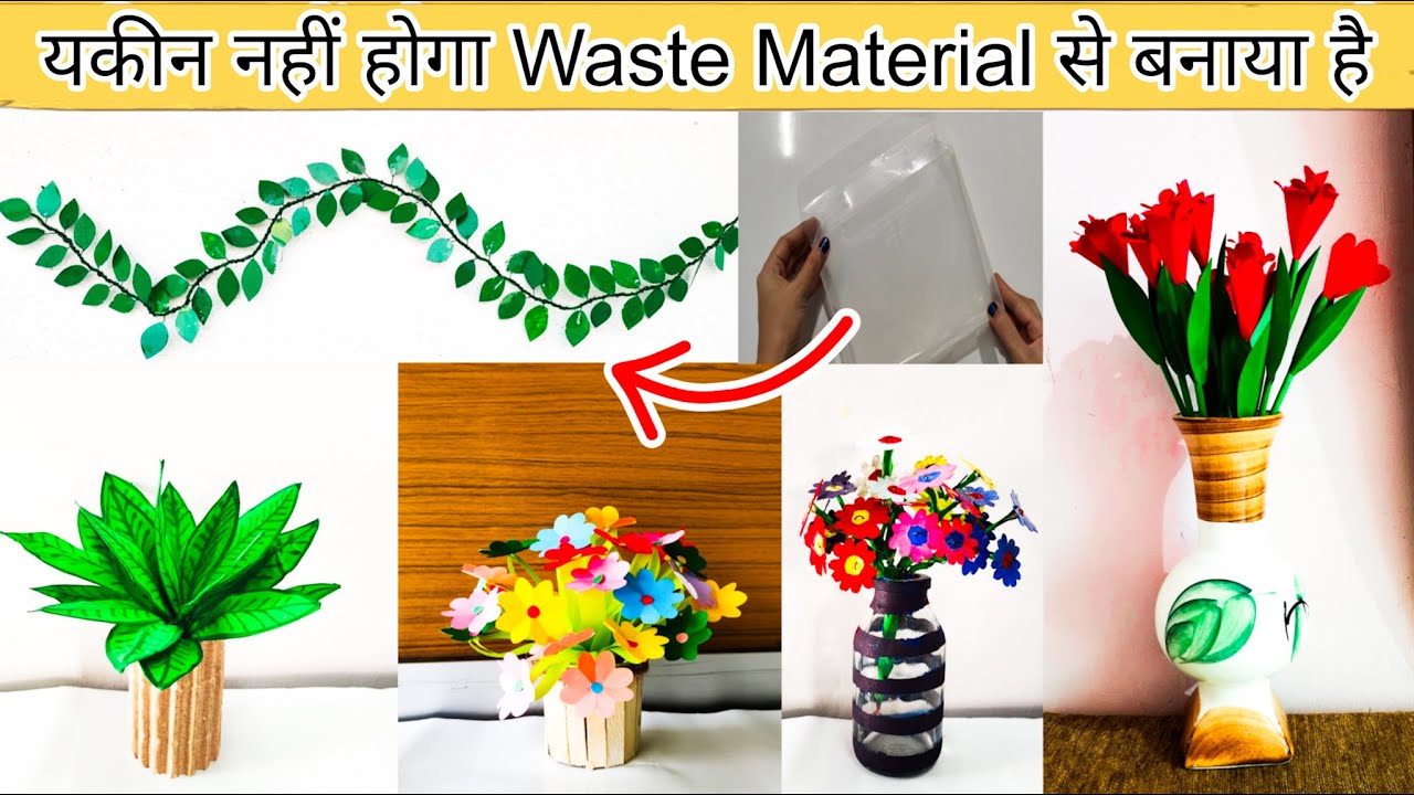 Waste Material Craft Ideas ||  Best Out Of Waste || DIY Artificial Plants