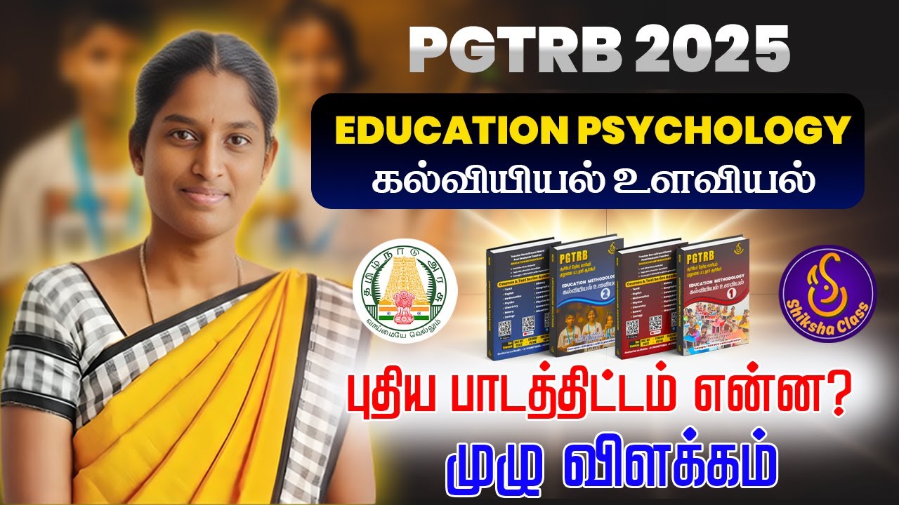 📢 PGTRB 2025 Educational Psychology New Syllabus – How to Prepare Smartly?