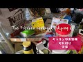 大掃除　実家　食器棚