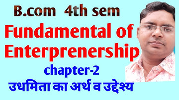 उधमिता का अर्थ व उद्देश्य | b.com 4th semester | fundamental of enterpreunership | chapter 2