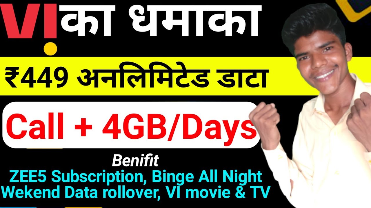 VI ₹449 Special Recharge Plan : ZEE5, Binge All Night, VI movie&TV | Best VI Recharge plan 2021 | Vi