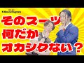 新シーズンスタート!ゲストは福山潤!!『駒田航のKomastagram #58』【声優グランプリ】<Wataru Komada Video>