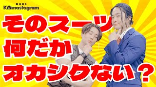 新シーズンスタート！ゲストは福山潤！！『駒田航のKomastagram #58』【声優グランプリ】＜Wataru Komada Video＞