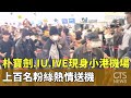 藝人動態