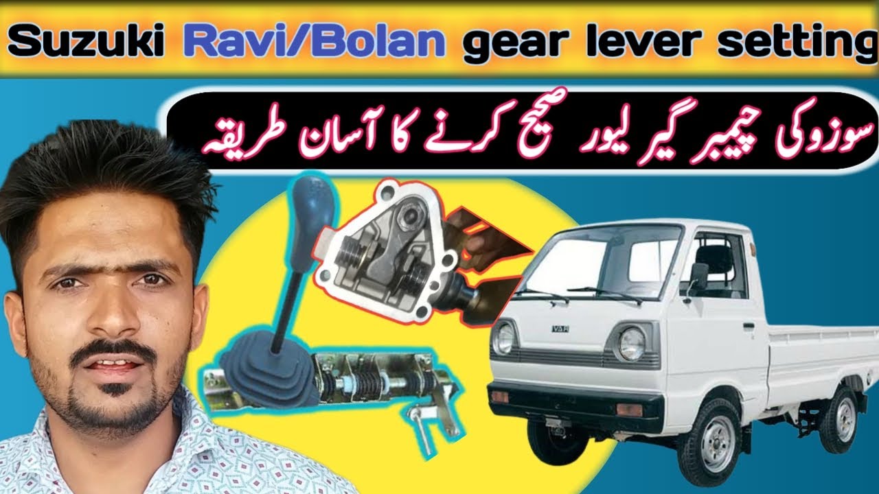 suzuki ravi gear problem | suzuki chamber gear lever setting | maruti ...