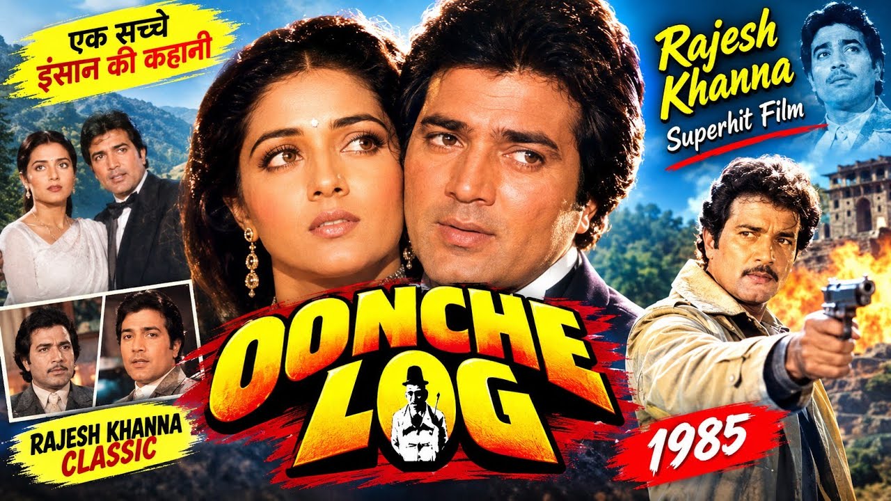 Oonche Log (1985) | Rajesh Khanna Superhit Full Movie | Old Bollywood Classic Hindi Film#movie#viral
