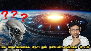 பல வருடங்களாக தொடரும் தேடல் | Crazy Talk