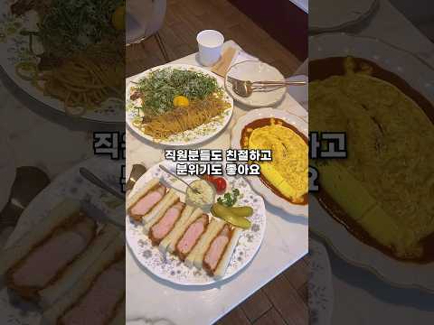 여기서 소개팅하면 성공률 백프로라고??, 성수다락 #성수동맛집 #성수맛집
