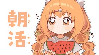 𓊆 朝活雑談 𓊇 おはよー！にちようび起きたー！！！ 𓊆 雲母たまこ/にじさんじ 𓊇
