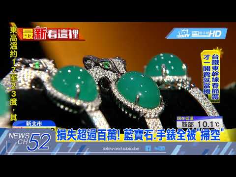 20180124中天新聞　鐵捲門拉到一半... 　竊賊闖店偷百萬珠寶