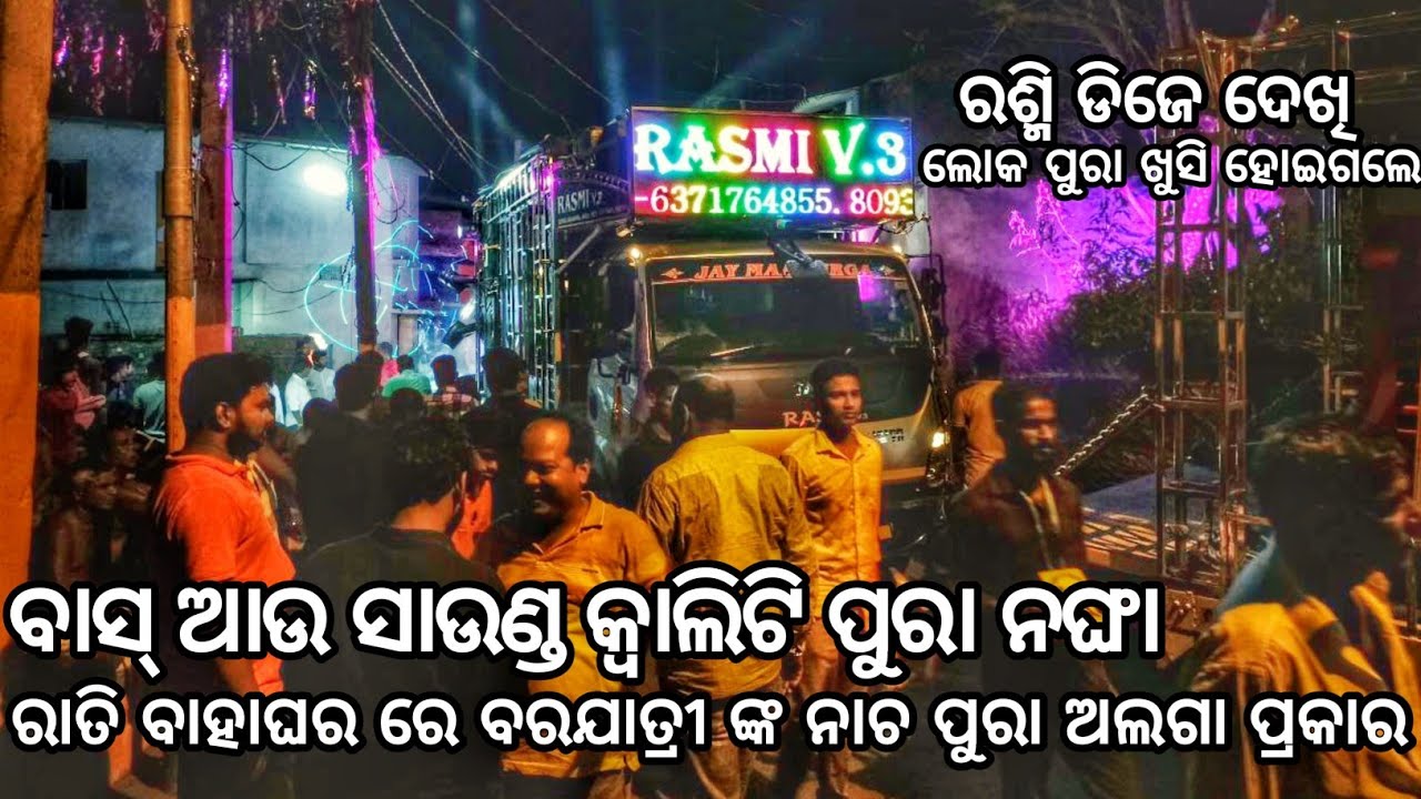 Dj Rasmi V 3 New Setup Play Mui Ta Gali Fasi Trending Song Night dj-rasmi-v-3-new-setup-play-mui-ta-gali-fasi-trending-song-night