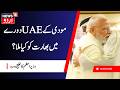 India, UAE Sign Major Defence Pacts Amid Rising Iran War Tensions | وزیر اعظم کا خلیج دورہ | N18G