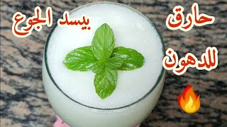 The #1 Fat-Burning Drink🤩 It Will Keep You Full, Guaranteed💯💯 A Daily Snack You Can Have Every Day screenshot 5