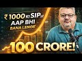 Sach Ya Sapna? ₹1000 SIP Se 100 Crore Ka Truth 🔥 @DEEPAKWADHWASCHOOL #clips #sip 