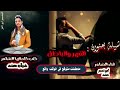 اقوى شيلة حزينة 2025 مأسي شنيعه كتب كلماتها الشاعر ابو راشد سند جديد اقوى شيلة حزينة 2025 مأسي شنيعه كتب كلماتها الشاعر ابو راشد سند جديد