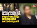 Social Mediaയിൽ കണ്ട് സൗന്ദര്യ വർദ്ധനത്തിന് ശസ്ത്രക്രിയ; യുവതി നേരിട്ടത് വലിയ ദുരവസ്ഥ | Kochi