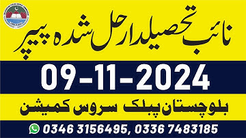 Naib Tehsildar Paper Held on 09 November 2024 | BPSC Naib Tehsildar solved Paper, Balochistan BPSC