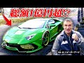 【神回】総額1億円!?ピーターアーツ、ランボルギーニを遂に購入しに行ってみたwwww【諸星伸一】【諸星一家】