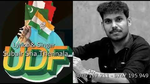 UDF New Cut Song Subair Sha Thennala chalo chalo