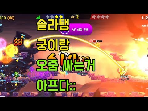 [포트리스M]솔라탱 기어 요격 안되는 다크레인저 느낌;; [Fortress M]