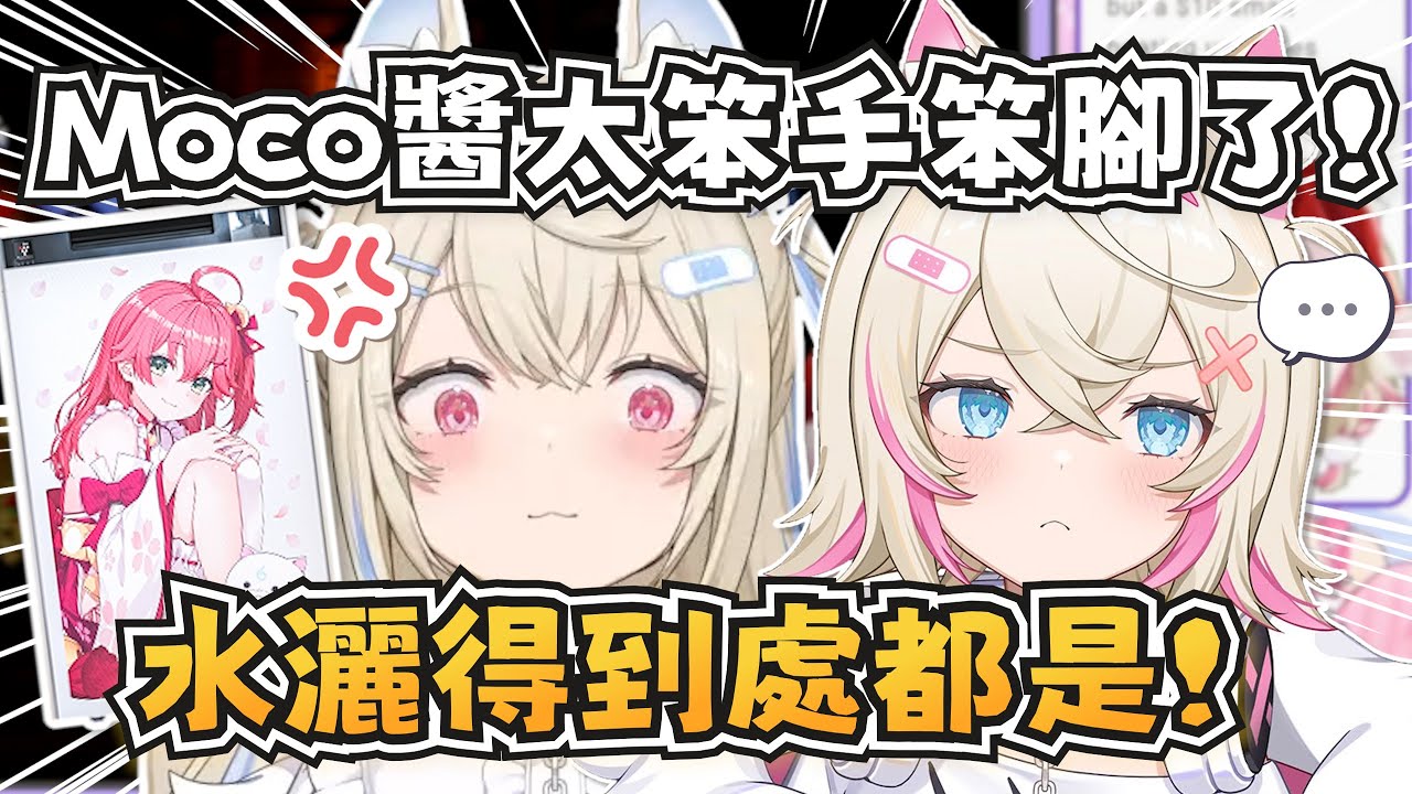雙子又在直播上吵架了？這次爭吵的原因居然是Miko加濕器w【FUWAMOCO】【hololive-EN】【中英字幕】