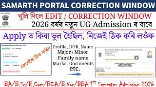Samarth Portal Correction Window 2026 Open হৈ গ'ল //‌ How To Edit Profile, Major, Minor Subject etc.